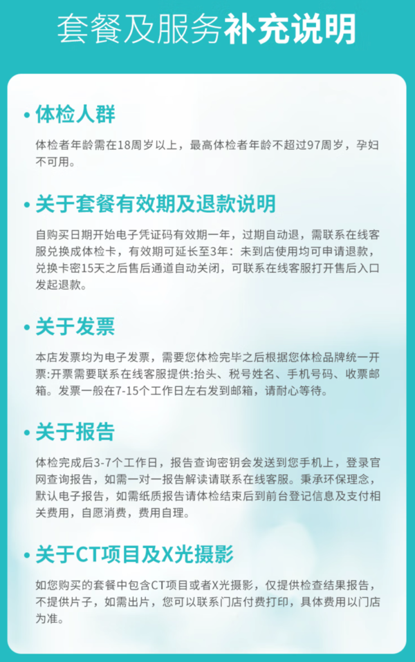 协航医疗 美年大健康 关爱家人通用体检套餐 豪华版