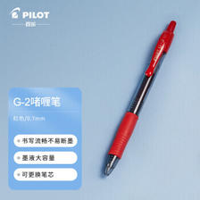 PILOT 百乐 BL-G2-7 按动中性笔 红色 0.7mm 单支装 7.45元