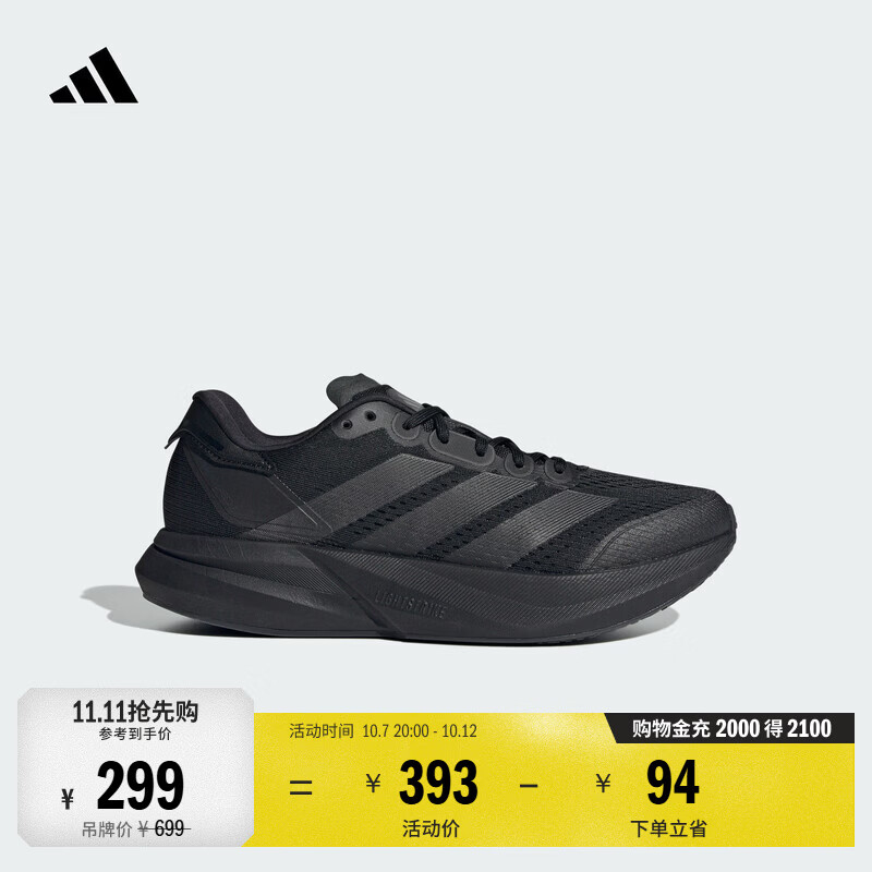 阿迪达斯 DURAMO SPEED 2网面透气 黑色 42跑步鞋 274元 - 线报酷