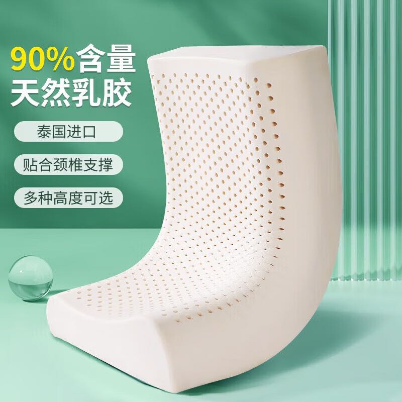 富安娜 家纺 枕头芯泰国原液进口乳颈椎枕 小孩枕-44*27cm 单只 乳胶枕 59元