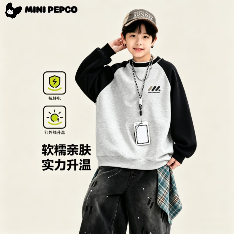 小猪班纳 男童卫衣黑灰拼色圆领插肩袖上衣单件 黑灰插肩卫衣 90cm 26.9元 - 线报酷
