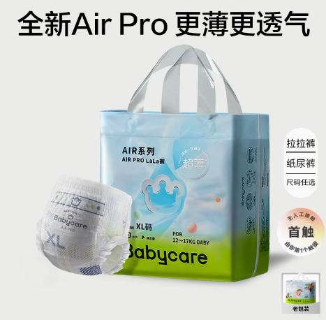 babycare Air pro系列 拉拉裤 ￥43