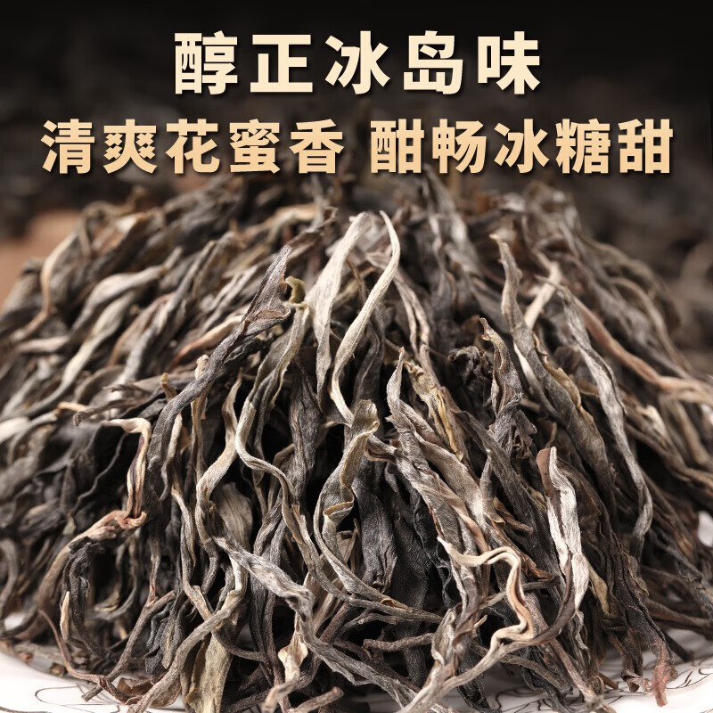 勐洛小寨 云南2024年冰岛新茶早春普洱茶生茶古树早春茶散茶生普茶叶 精选