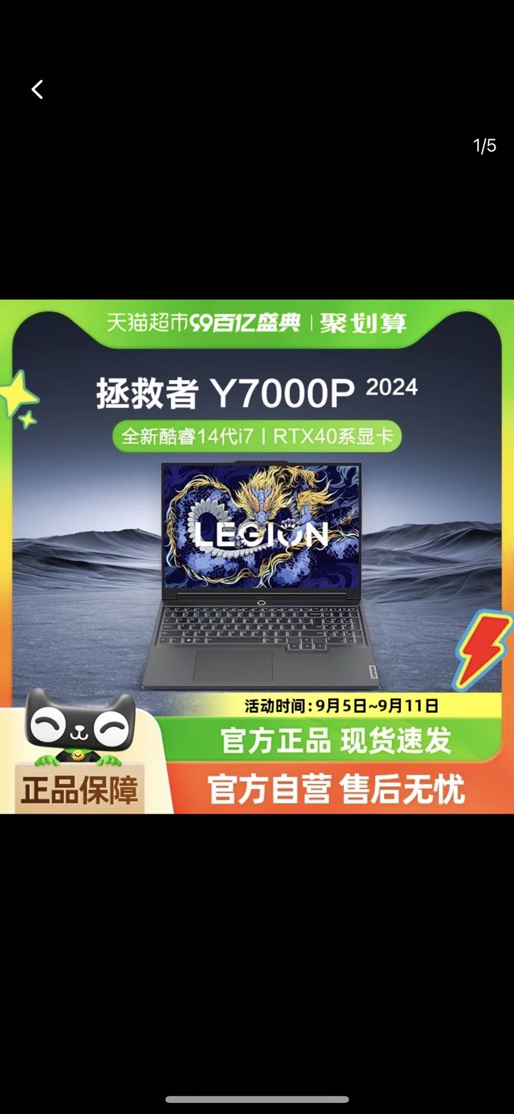 88VIP：Lenovo 联想 拯救者Y7000P 2024 16英寸游戏本（i7-13650HX、24GB、512GB、RTX 4060