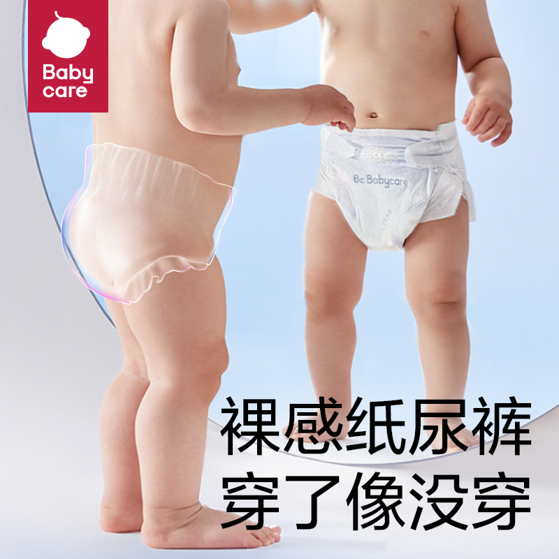 babycare 皇室Pro裸感拉拉裤超薄透气婴儿宝宝日夜尿不湿非纸尿裤 1件装 40.9元