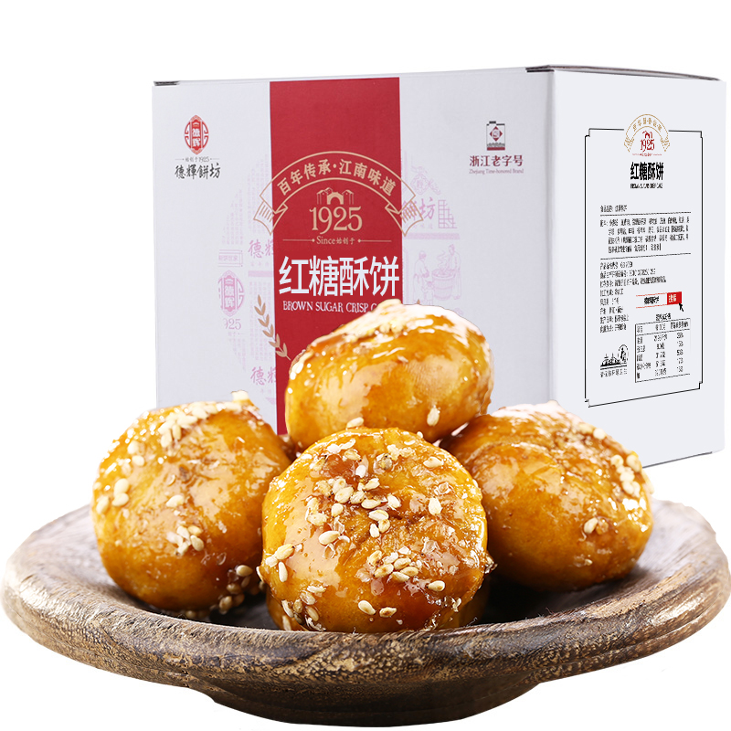 德辉 红糖酥饼金华酥饼网红梅干扣菜肉小酥饼传统糕点特产小吃零食 24.9元