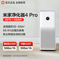 Xiaomi 小米 米家空气净化器4Pro家用除甲醛除菌除异味负离子母婴优选爆款 ￥