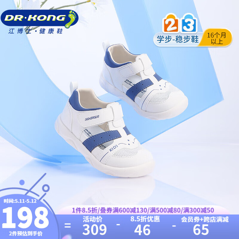 DR.KONG 江博士 儿童凉鞋 212.65元（需用券）
