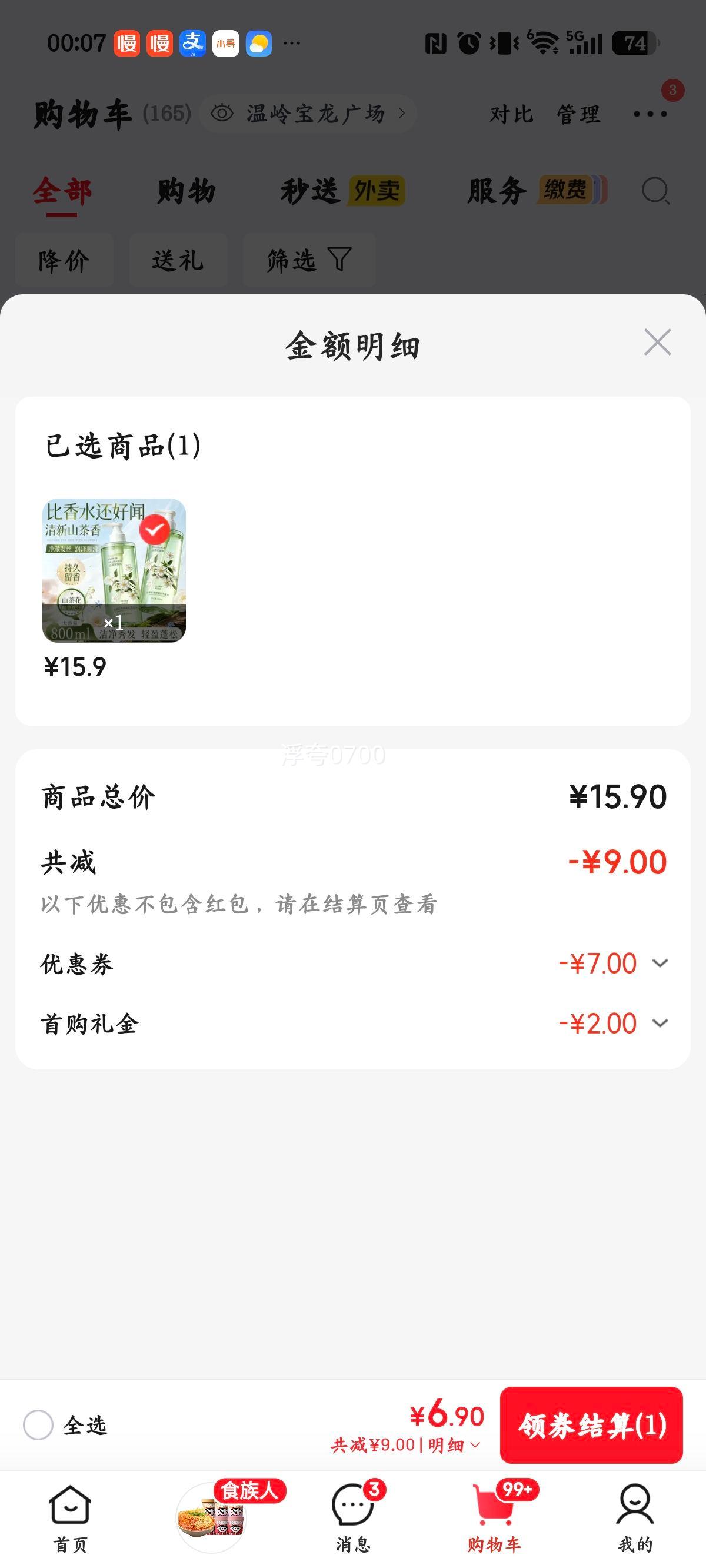 欧丽琦 山茶花蓬松柔顺洗发水 500ml×1瓶 无硅油 6.9元 - 美泡泡 欧丽琦 山茶花蓬松柔顺洗发水 500ml×1瓶 无硅油 6.9元 - 美泡泡