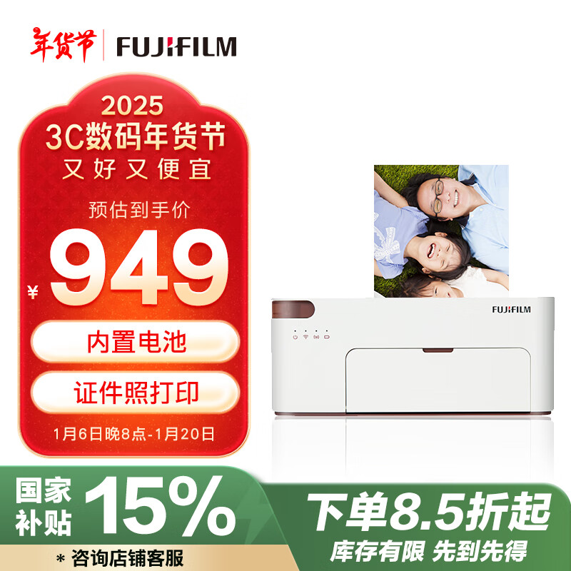 富士 FUJIFILM PSC2D 二代 照片打印机 冰雪白 ￥776