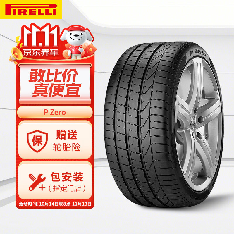 PIRELLI 倍耐力 汽车轮胎255/35ZR18 94Y P0 P Zero适配奔驰Ecoupe/SLK(厂家直发) 1055元