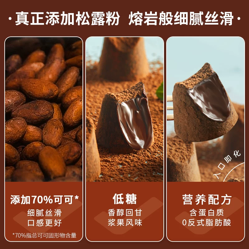 其妙 松露黑巧克力礼盒装纯可可脂黑巧克力年货节小零食休闲小吃食品 5.95元 - 86线报
