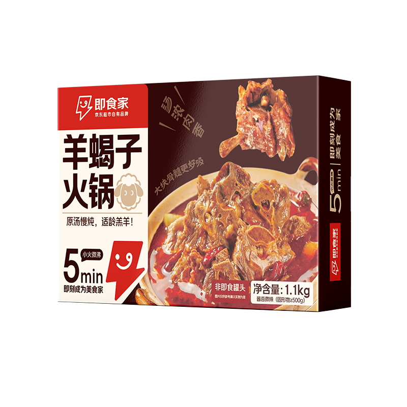 京东百亿补贴、plus会员:即食家 酱香微辣羊蝎子火锅 1.1kg 羊肉 预制菜 火锅 