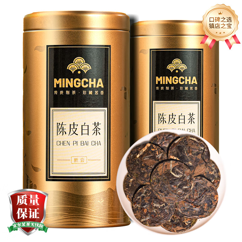 杨昌号 福鼎老白茶陈皮白茶饼罐装 200g 58元 - 86线报