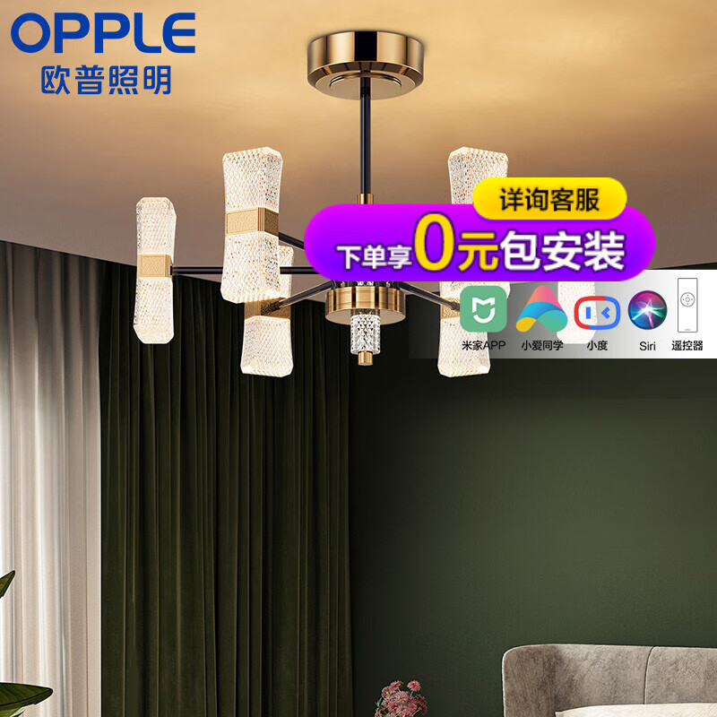 OPPLE 欧普照明 欧普（OPPLE）风格吊灯简约现代家用-玲珑-6头-香槟金+黑-小米