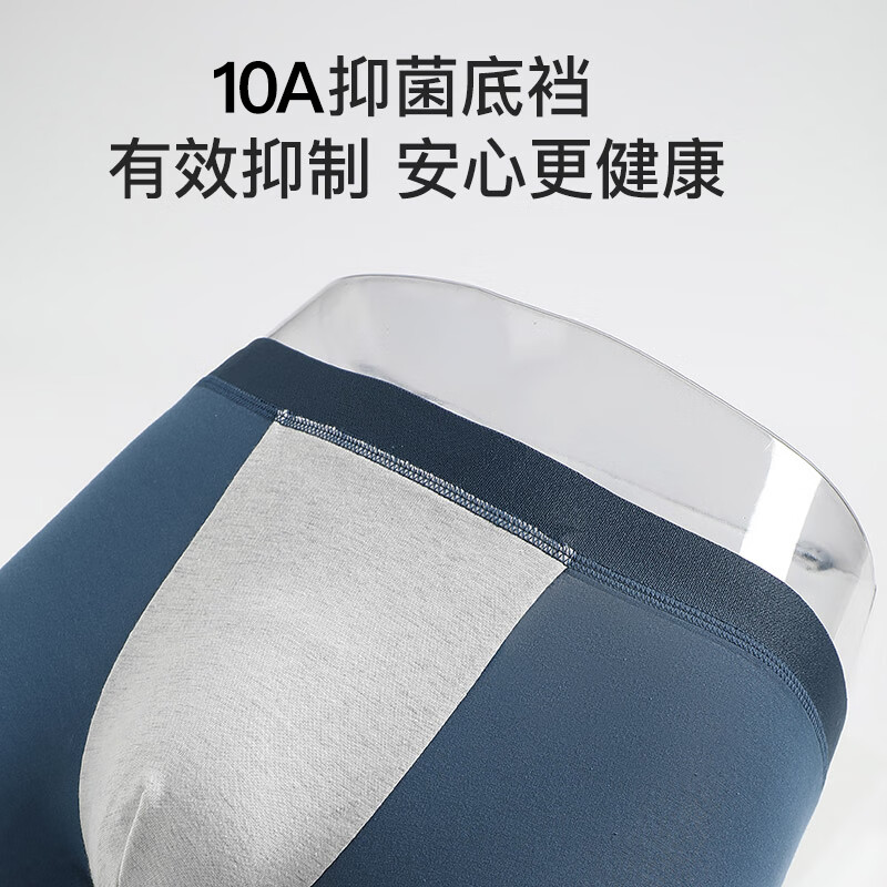 芬腾 【10A抑菌】男士纯棉内裤 4条装 29.9元 - 86线报