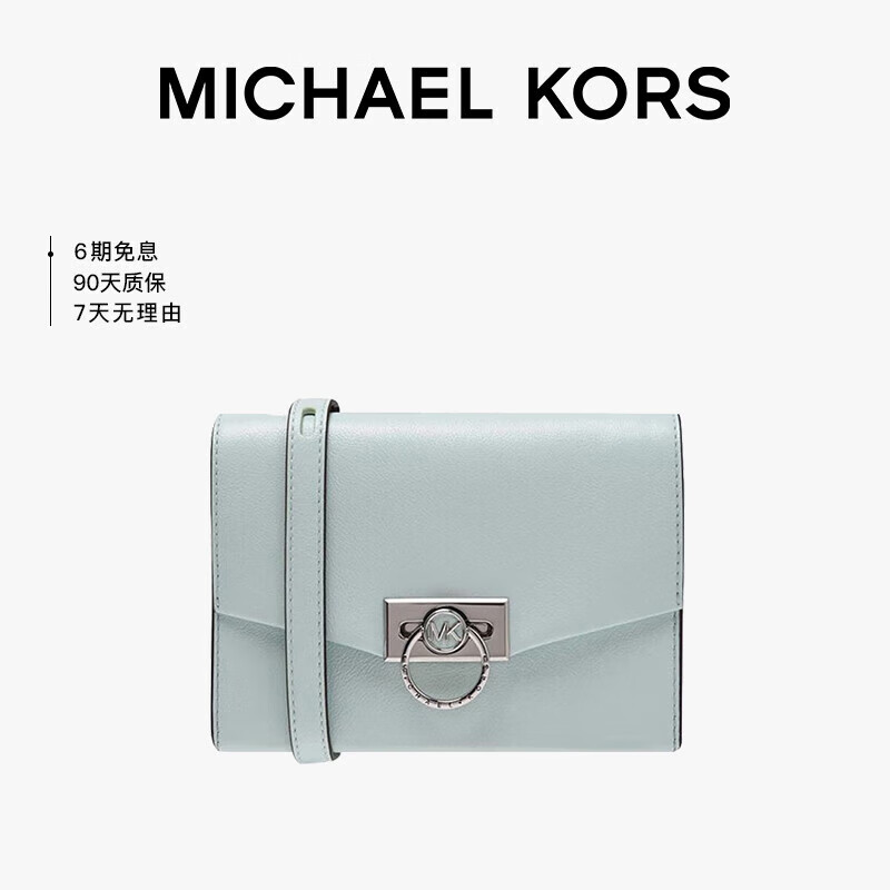 MICHAEL KORS 迈克·科尔斯 HENDRIX系列 女士单肩包 32F0S1HC0L 浅蓝色 中号 689.15元