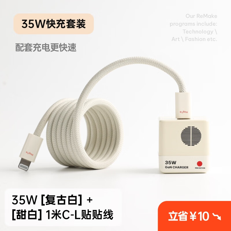 制糖工厂 candysign 硬糖35W氮化镓充电器套装+1米C-L快充线 163.39元（需用券）