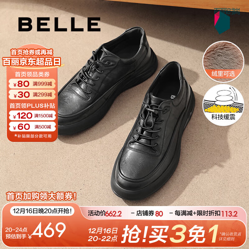 BeLLE 百丽 舒适厚底休闲鞋男鞋2024冬新牛皮革户外运动板鞋加绒A1685DM4 黑色-