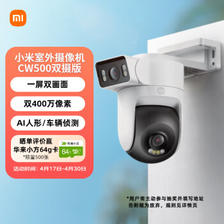 Xiaomi 小米 CW500 室外摄像机 双摄版 ￥347.26