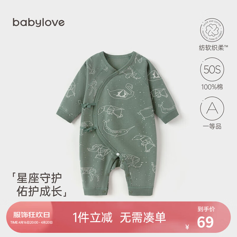 Babylove 婴儿连体衣纯棉和尚服春秋款0-6月宝宝哈衣爬服新生儿衣服 星座守护