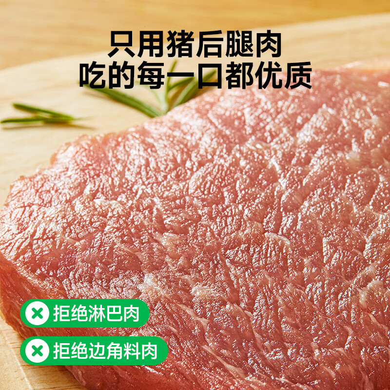 窝小芽 婴幼儿午餐肉 30g 1.5元 - 86线报
