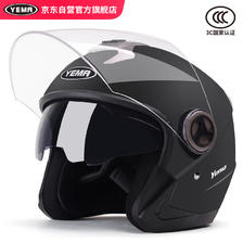 YEMA 野马 3C认证623S电动车头盔 四季通用 均码 亚黑配透明镜片 168元