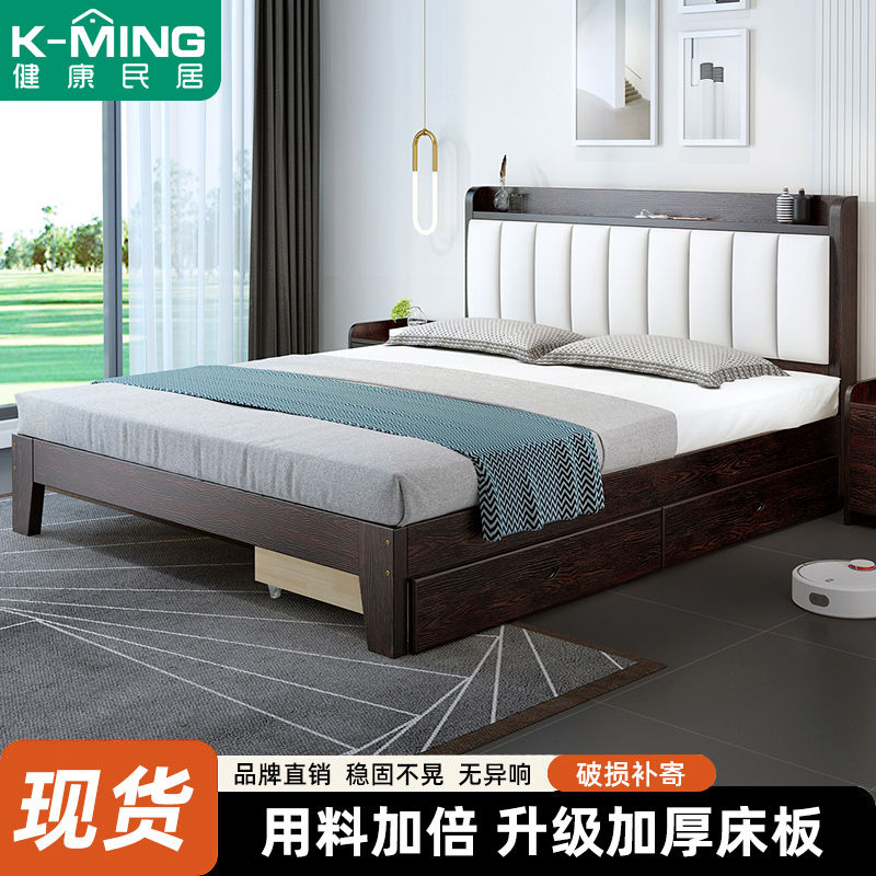 百亿补贴：K-MING 健康民居 实木床现代简约1.5米双人床主卧1.2米经济型储物床出租房 376.55元