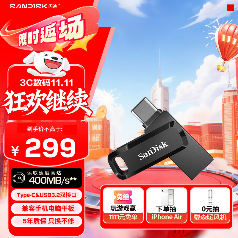 SanDisk 闪迪 高速至尊酷柔系列 SDDDC3-512G-Z46 USB 3.1 U盘 黑色 512GB USB-A/Type-C双口