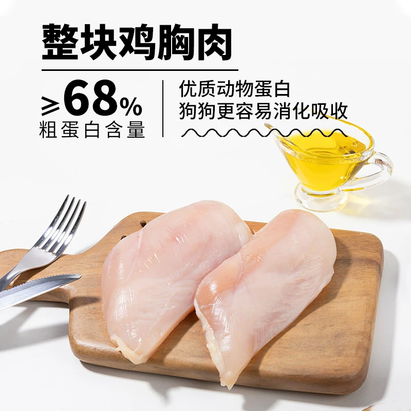 贝蒂 狗零食100%纯鸡肉干100g 7.9元 - 86线报