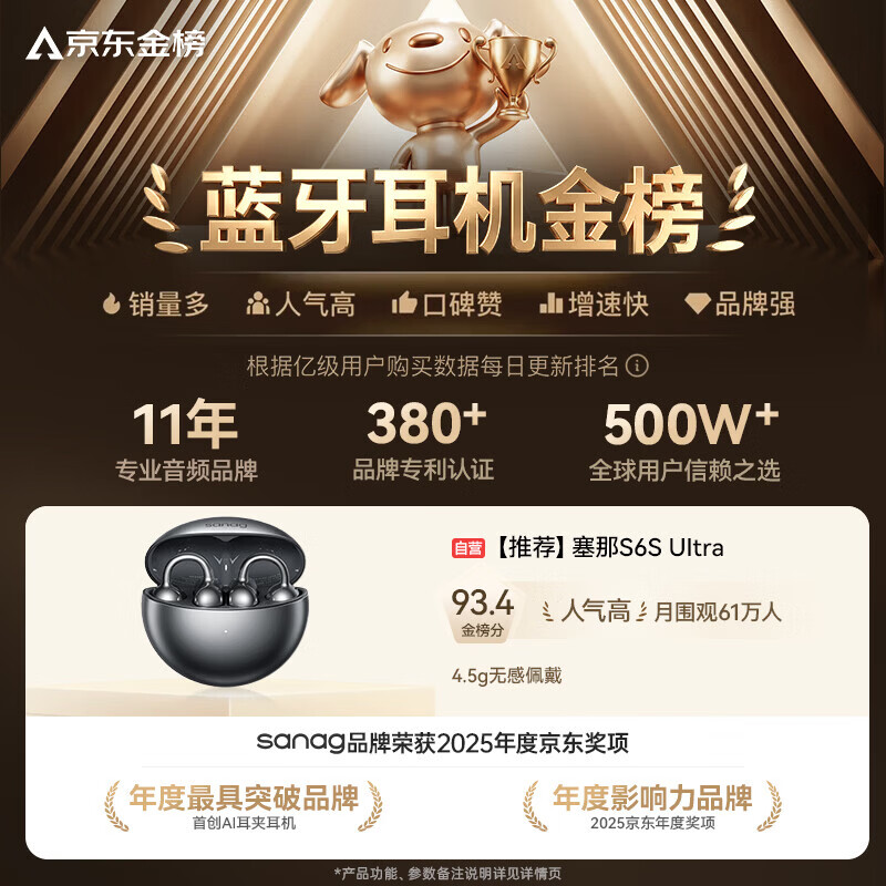 塞那 S6S Ultra 骨传导不入耳 蓝牙耳机 无尽黑 280.31元 - 清风线报