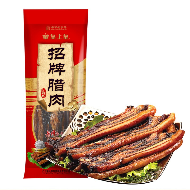 移动端、京东百亿补贴：皇上皇 招牌腊肉 400g 51元