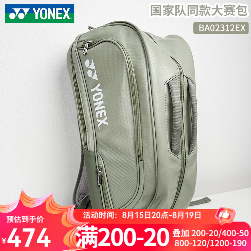 YONEX 尤尼克斯 2024尤尼克斯羽毛球包国家队包单肩手提大容量球包独立鞋仓 B