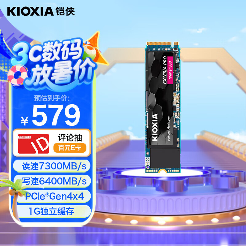 铠侠 SSD固态硬盘 NVMe M.2接口 EXCERIA Pro GEN4旗舰 569元(需用券)