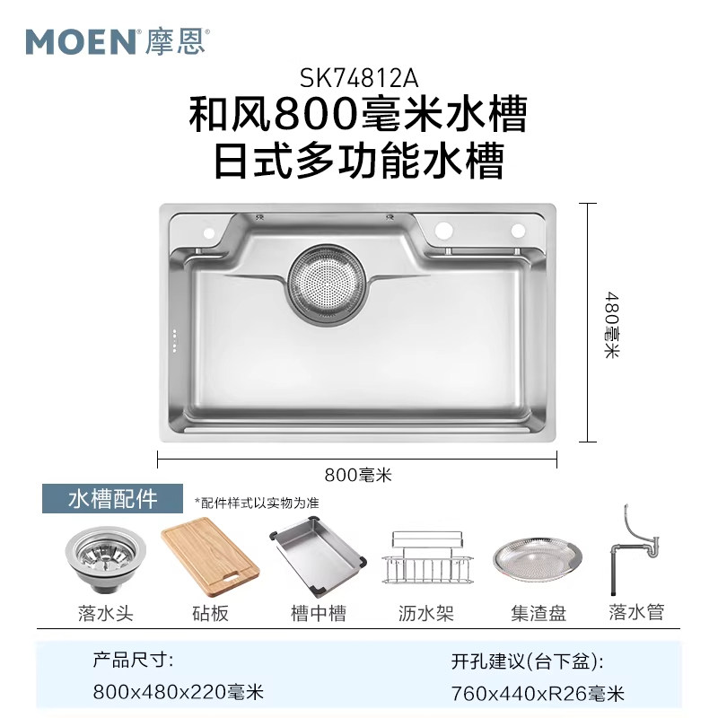 摩恩 纳米抗菌涂层 不锈钢大单槽