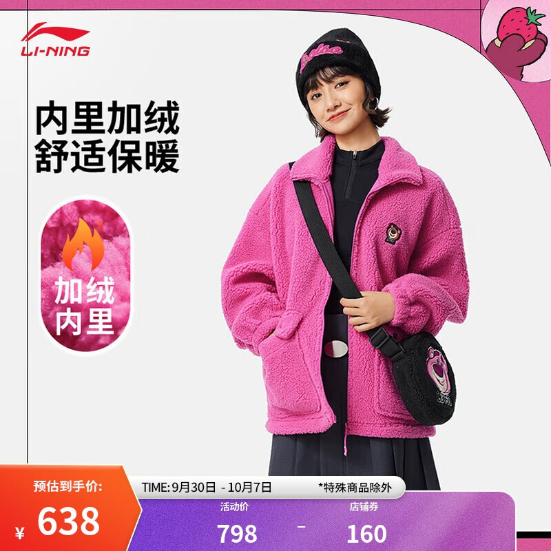 LI-NING 李宁 草莓熊联名丨加绒保暖针织外套女子24秋冬宽松运动服AFDU858 638元