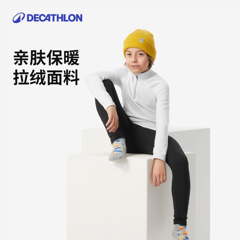 DECATHLON 迪卡侬 儿童滑雪内衣半拉链滑雪保暖内衣紧身衣长袖打底透气KIDK 79.