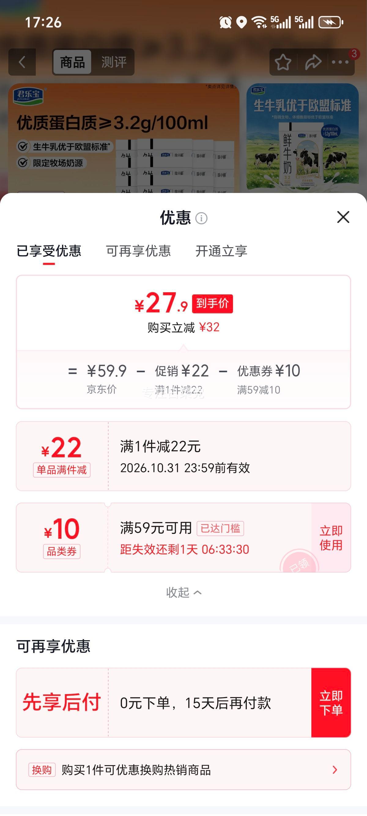 君乐宝 哞小鲜 鲜牛奶纯牛奶 180ml×16袋 27.9元 - 线报酷