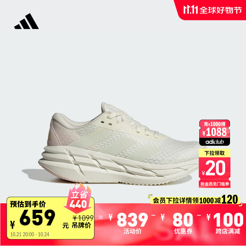 adidas 阿迪达斯 Adistar 3 超轻缓震防滑耐磨女子跑鞋 ID6164 汉玉白/粉白/紫粉 38