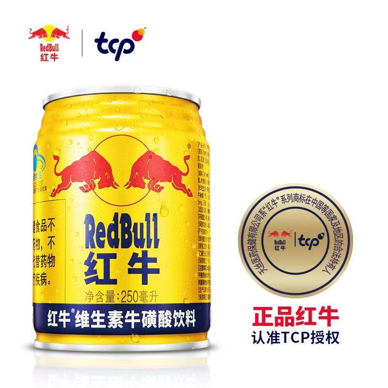 88VIP：红牛 Red Bull RedBull/红牛维生素牛磺酸饮料250ml/罐*2 5.6元