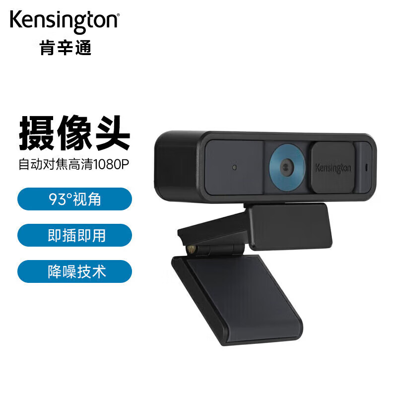 Kensington 肯辛通（Kensington）W2050 Pro 1080p自动对焦网络摄像头（93°宽视场）K81