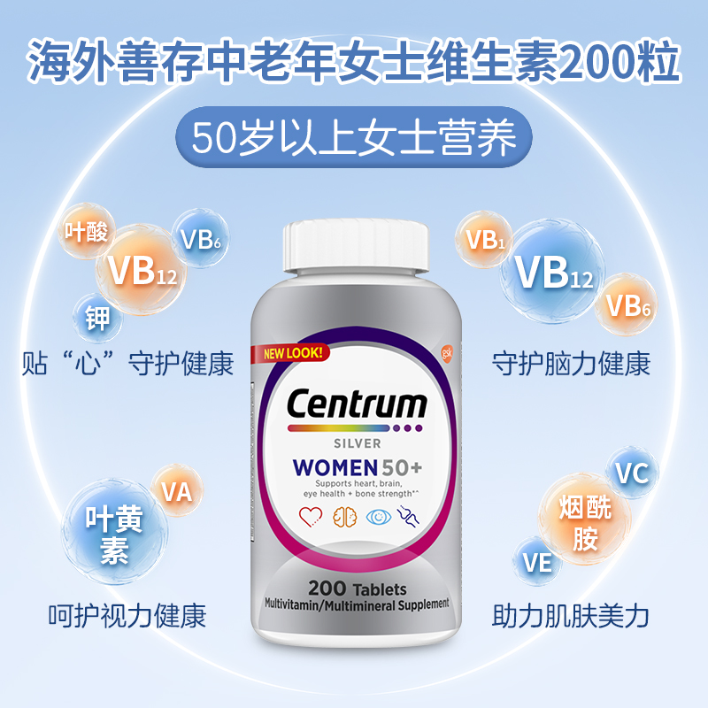 Centrum 善存 维生素 200粒 194.61元