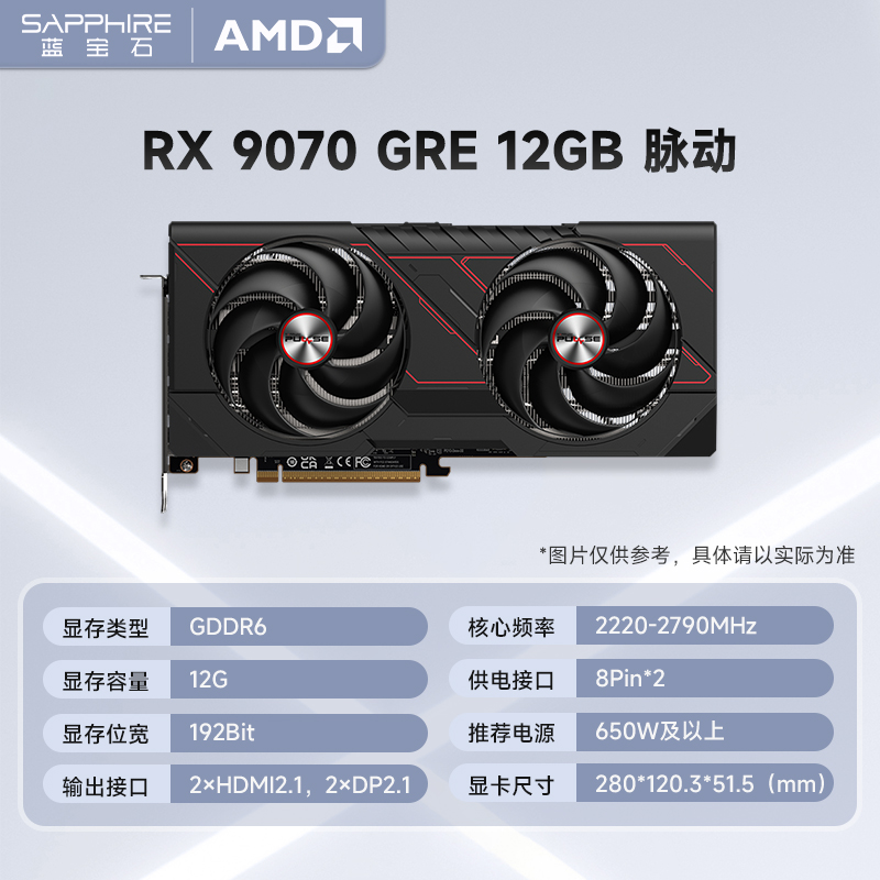 移动端：蓝宝石 RADEON RX 9070 XT 16G 脉动 显卡 3417.15元（淘金币可抵156.4元起）