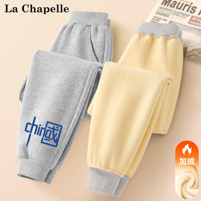 LA CHAPELLE MINI 拉夏贝尔男童裤子秋冬加绒2024儿童冬装运动长裤男孩冬季棉裤 