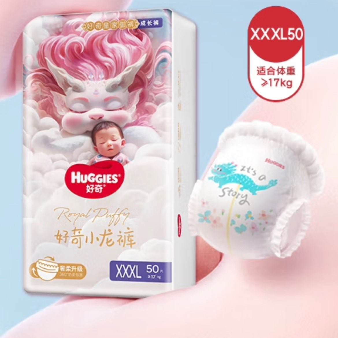 双11狂欢：好奇 Huggies 皇家御裤小龙裤成长裤XXXL50片*2件 211.8元（需领券，合