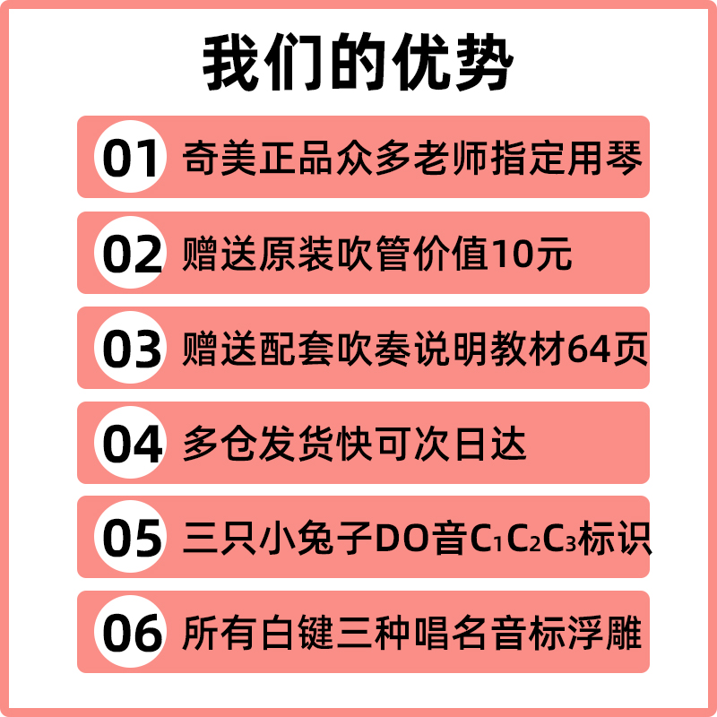 QIMEI 奇美 口风琴37键小学生专用32键课堂乐器儿童初学者专业演奏口吹琴 75.0