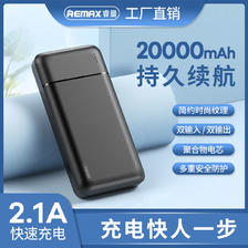 REMAX 睿量 正常发货充电宝20000毫安大容量超薄小巧快充华为oppo苹果小米 75元