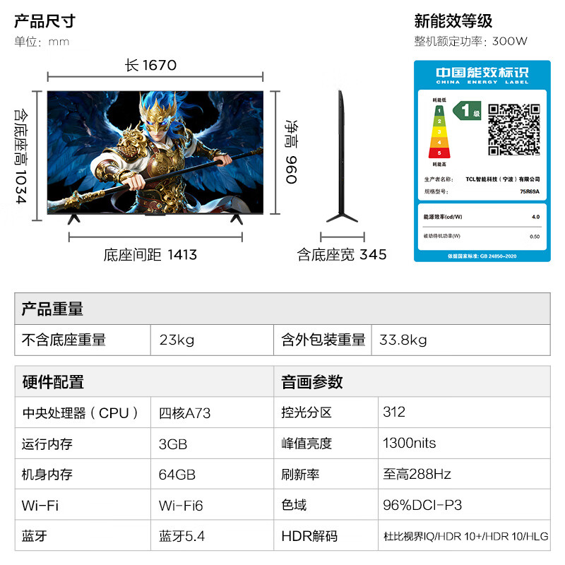 雷鸟 FFALCON 电视鹤6 26款 75英寸 万象分区QD-MiniLED1300nits 安桥音响75R69A 3502.44