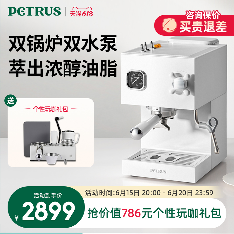 PETRUS 柏翠 PE3888双锅炉意式咖啡机家用全半自动小型一体奶泡美式 2849元（需