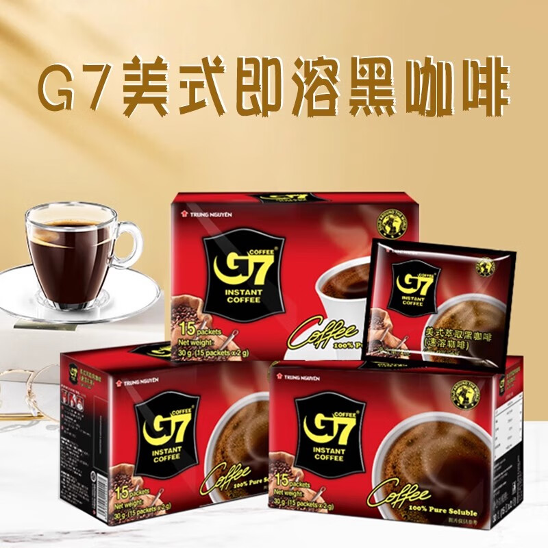 G7 COFFEE G7越南进口中原G7速溶美式黑咖啡0蔗糖0脂健身咖啡粉30g 15包*2g 8.4元